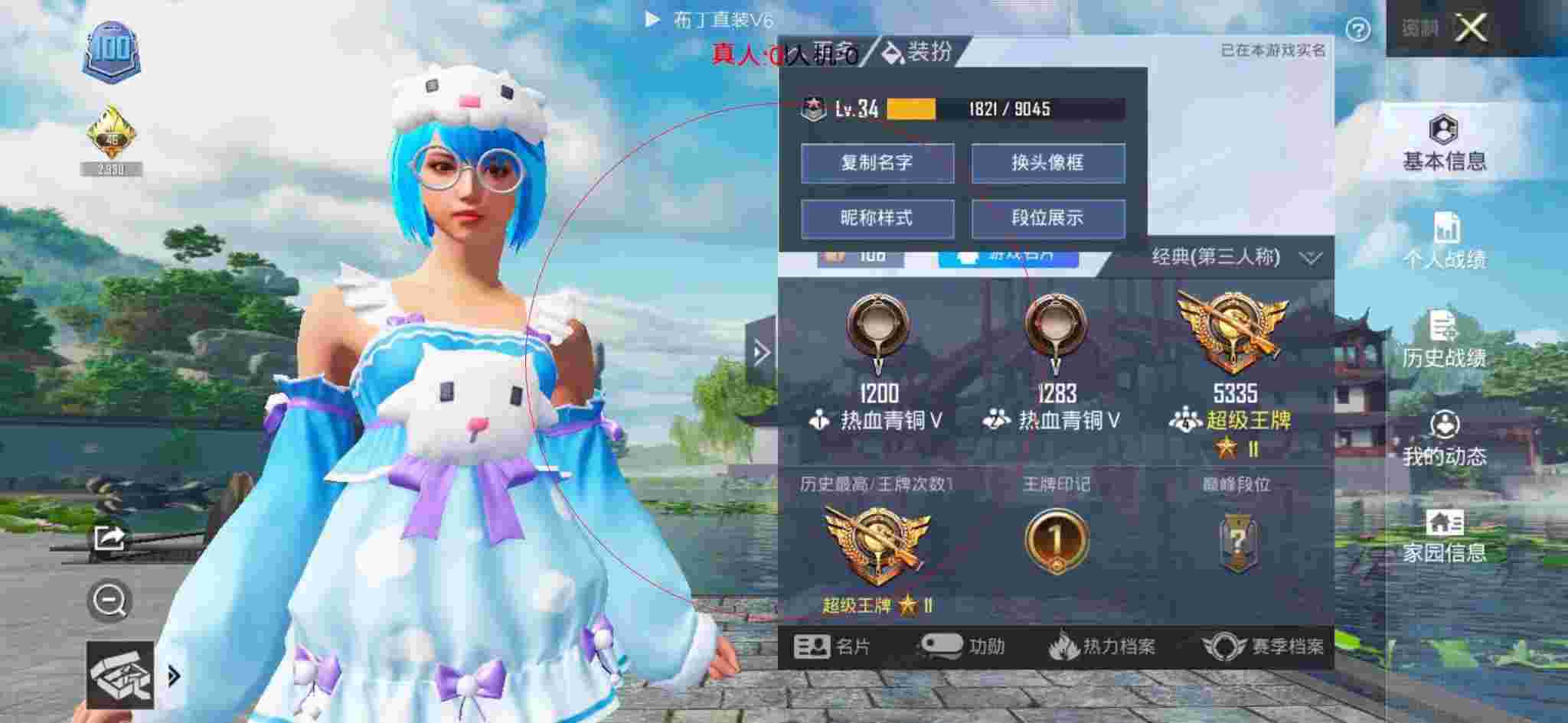 和平精英透视自瞄 - 和平精英和外挂一样的名字辅助预览图